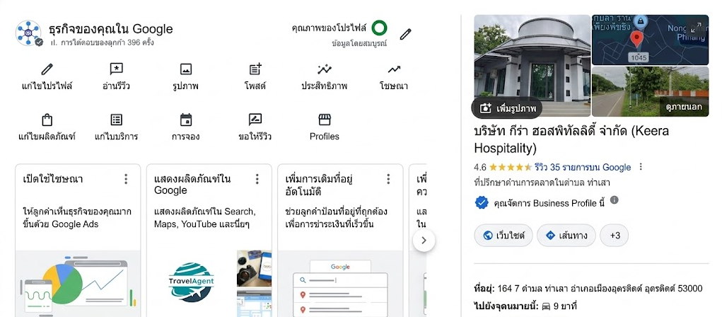 Google Business Dashboard