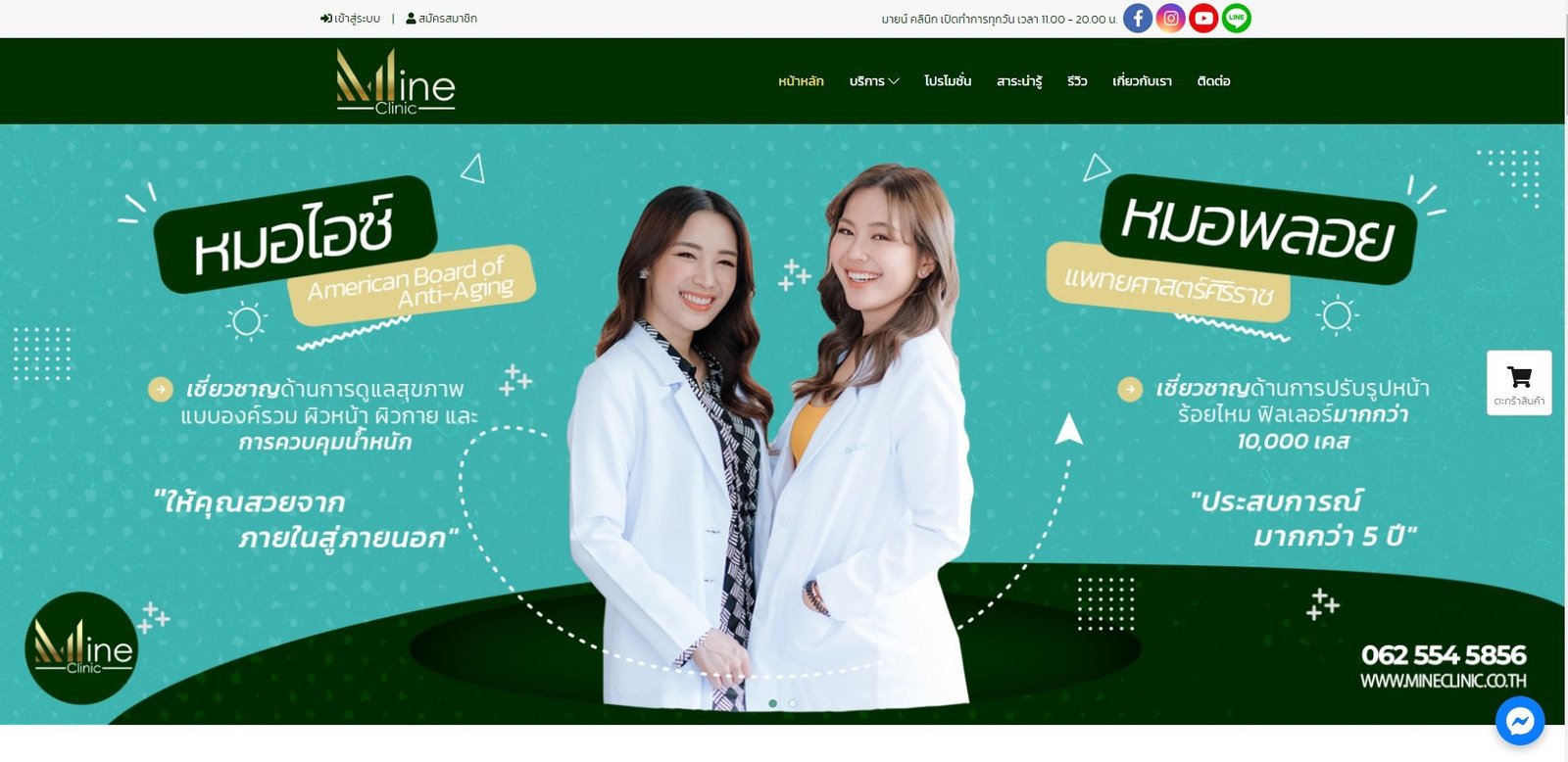Corporate Website Example