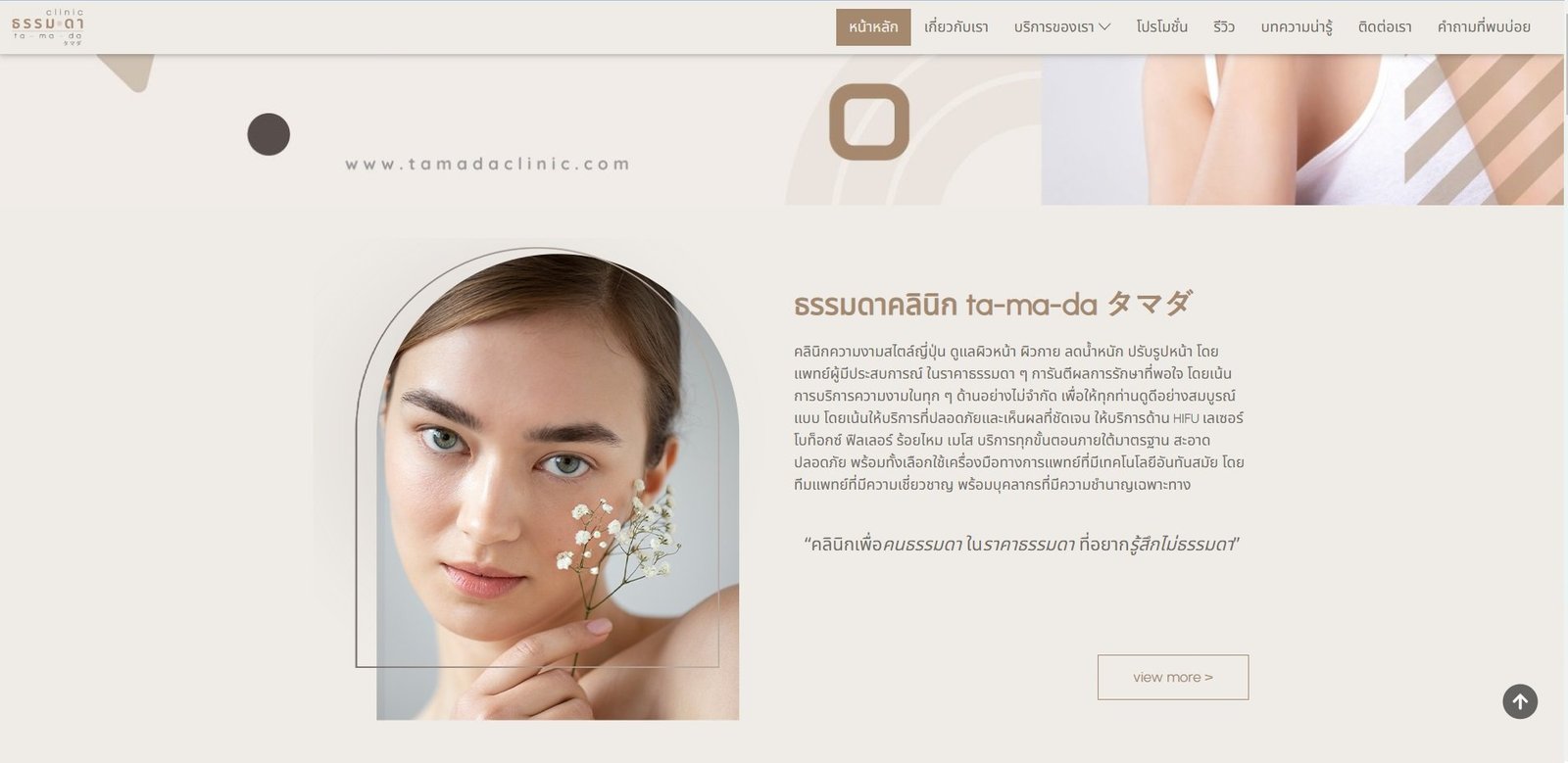 Landing Page Example